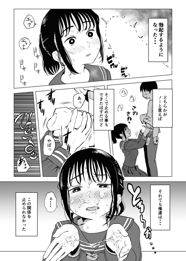 あたりまえせっくす_13枚目の画像